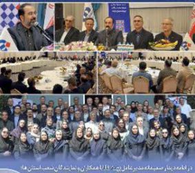 بررسی برنامه ها و ارزیابی عملکرد شعب استان البرز