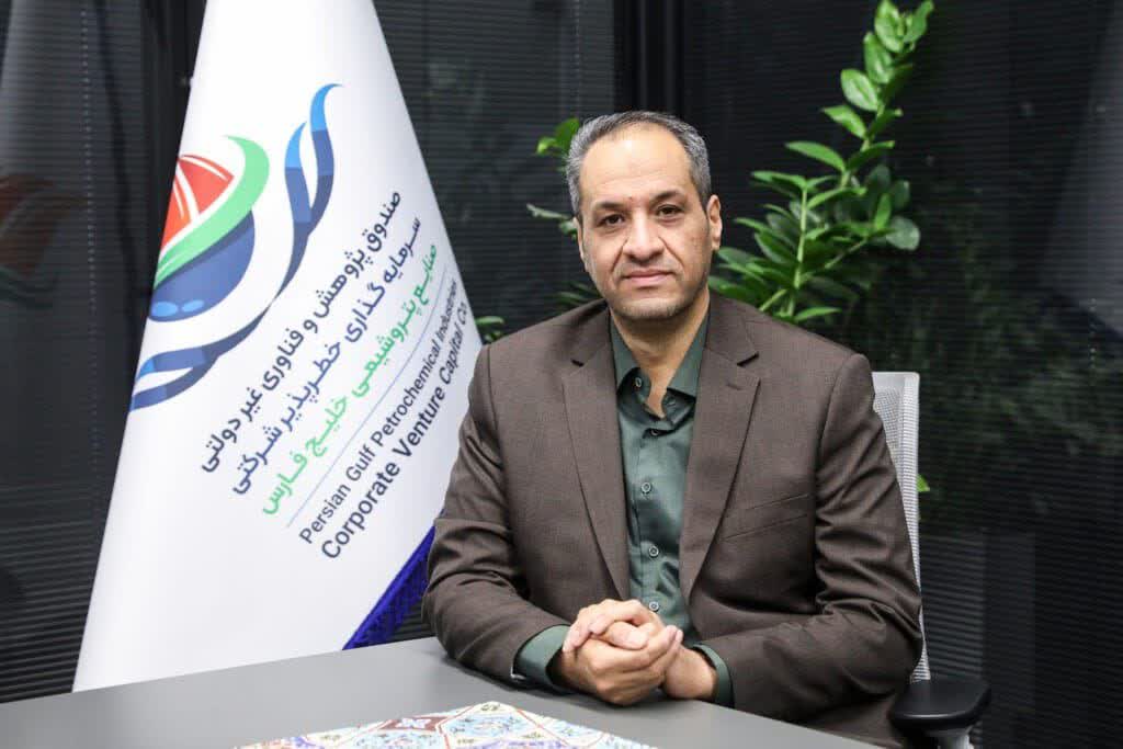 استقرار سامانه مدیریت فرآیندهای کسب‌وکار در صندوق سرمایه‌گذاری خطرپذیر صنایع پتروشیمی خلیج فارس