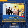 پتروشیمی نوری؛ معمار آینده هوشمند صنعت ایران / از فتح سکوهای جهانی تا سرمایه‌گذاری بر نخبگان هوش مصنوعی کشور*