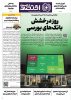 روز درخشش بانک‌های بورسی