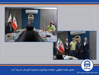 حضور محمد اصفهانی، خواننده پیشکسوت و محبوب کشورمان، در بیمه آسیا*