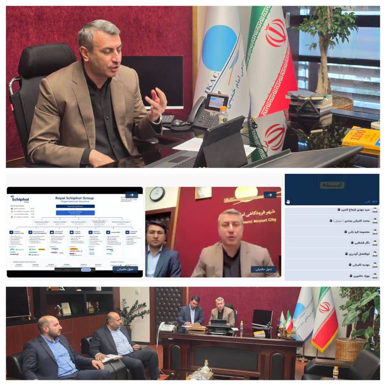 گام دوم تغییر الگوی حکمرانی در شهر فرودگاهی/ مدیرعامل طی وبینار تخصصی تمامی کارکنان را مخاطب قرار داد